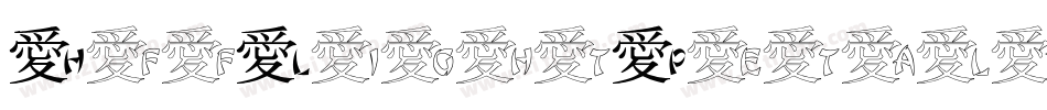 HffLightPetals-n6g1字体转换