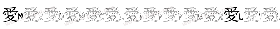 NeonclipperLight-o6y4字体转换