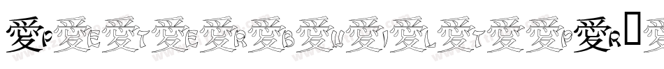 Peterbuilt-pR6y字体转换