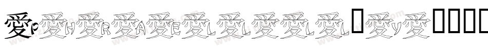 Phraell-ll6y字体转换