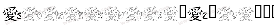 Someshin-3Z6y字体转换
