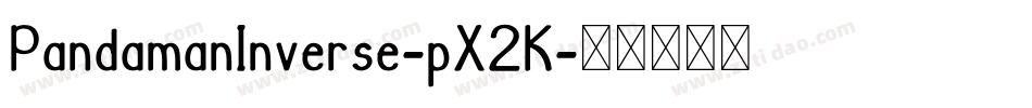 PandamanInverse-pX2K字体转换