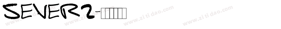 SEVER2字体转换