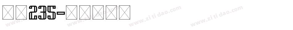 字魂235字体转换