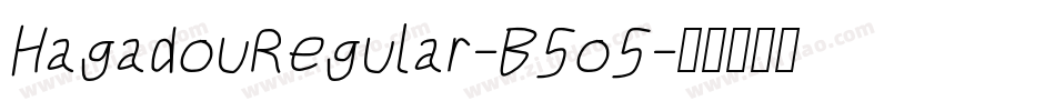 HagadouRegular-B5o5字体转换 HagadouRegular-B5o5字体转换