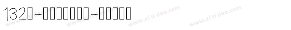 132号-江舟行客手机版字体转换