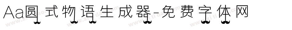 Aa圆式物语生成器字体转换