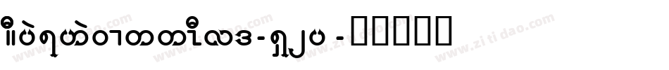 CooperhewittBold-z2pG字体转换