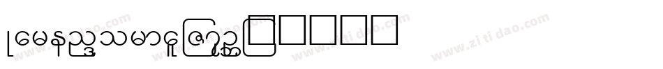 KarenNormal-Z7OB字体转换