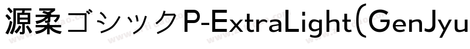 源柔ゴシックP-ExtraLight（GenJyuuGothic-P-ExtraLight）字体转换