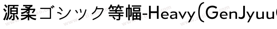 源柔ゴシック等幅-Heavy（GenJyuuGothic-Monospace-Heavy）字体转换