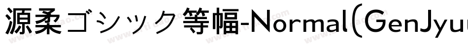 源柔ゴシック等幅-Normal（GenJyuuGothic-Monospace-Normal）字体转换