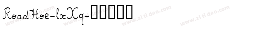 RoadHoe-lxXq字体转换