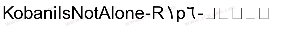 KobaniIsNotAlone-R1p6字体转换