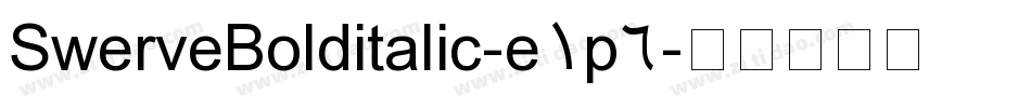 SwerveBolditalic-e1p6字体转换