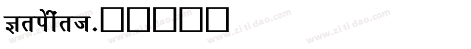 Krishart字体转换