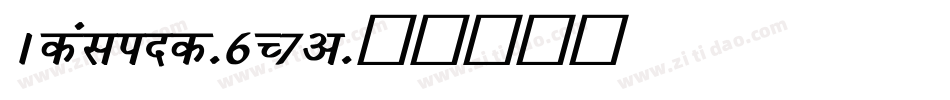 Adalind-6P7v字体转换