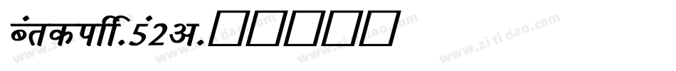 Cardiff-5a2v字体转换