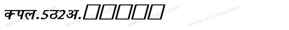 Diy-5B2v字体转换