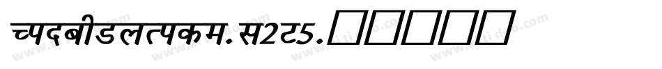 PinchMyRide-l2V5字体转换