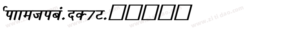 Zikketica-nD7V字体转换