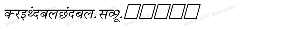 DjbFancyNancy-lO9w字体转换