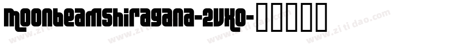 Moonbeamshiragana-2vXo字体转换