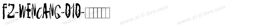 fz-wencang-010字体转换