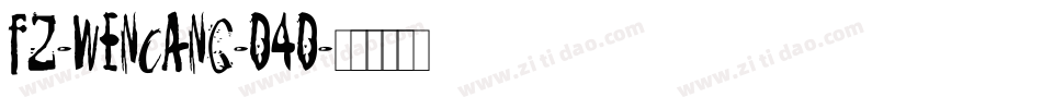fz-wencang-040字体转换