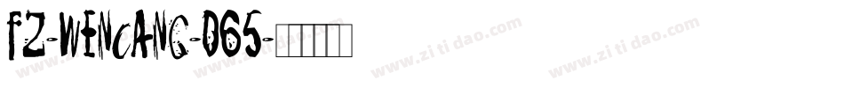 fz-wencang-065字体转换