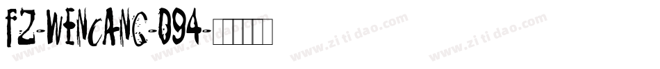 fz-wencang-094字体转换