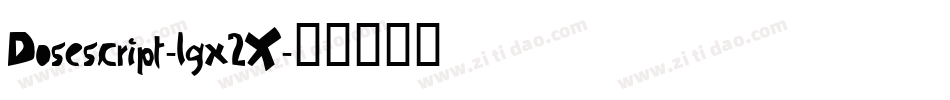 Dosescript-lgx2X字体转换