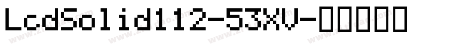 LcdSolid112-53XV字体转换