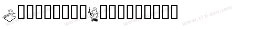 Cupidity-KdmW字体转换