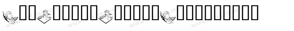 LcrCutesyCupid-L8dW字体转换
