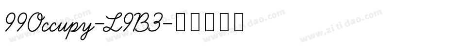99Occupy-L9B3字体转换