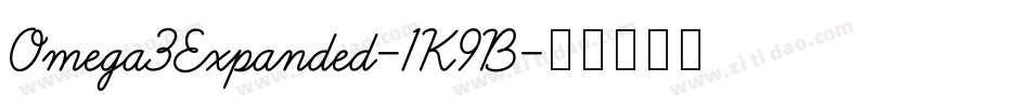 Omega3Expanded-1K9B字体转换