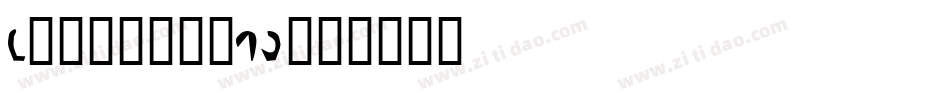 Lebob-nn1J字体转换