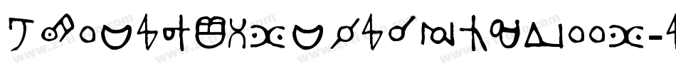 Theglowingblackqueen-lg8d5字体转换
