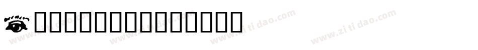 Carrousel字体转换