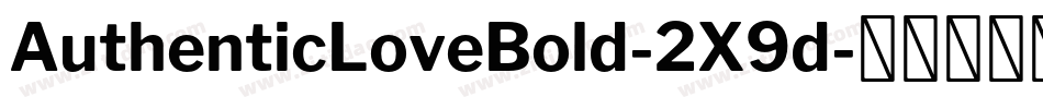 AuthenticLoveBold-2X9d字体转换