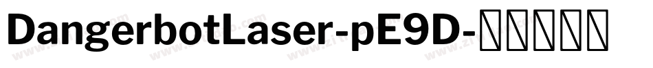DangerbotLaser-pE9D字体转换