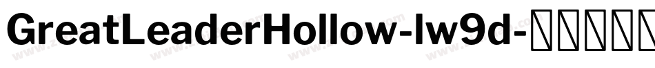 GreatLeaderHollow-lw9d字体转换