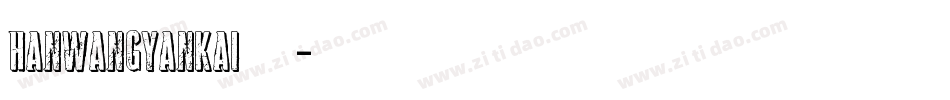 HanWangYanKai手机版字体转换