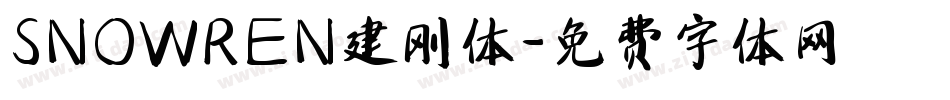SNOWREN建刚体字体转换