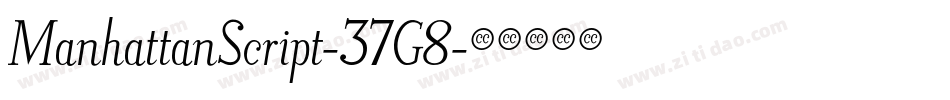 ManhattanScript-37G8字体转换