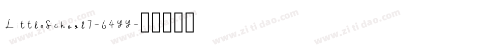 LittleSchool7-64YY字体转换