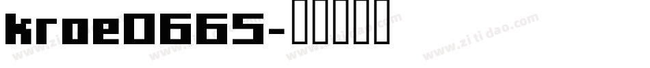 kroe0665字体转换