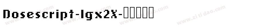 Dosescript-lgx2X字体转换