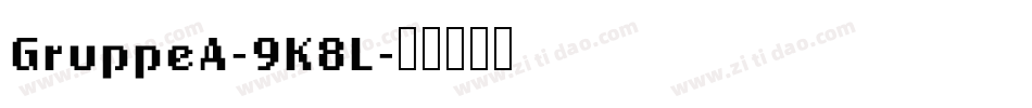 GruppeA-9K8L字体转换